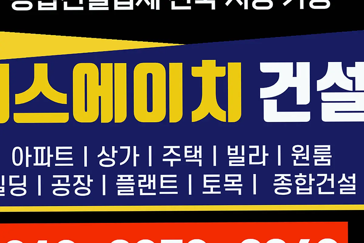 분당 수내동 카페 건물 신축 현장 사진 3