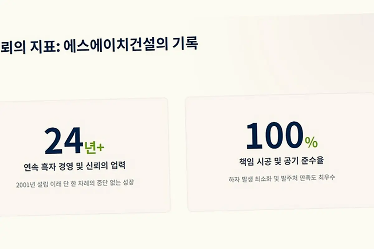 가좌동 사무실 건물 신축 현장 사진 5