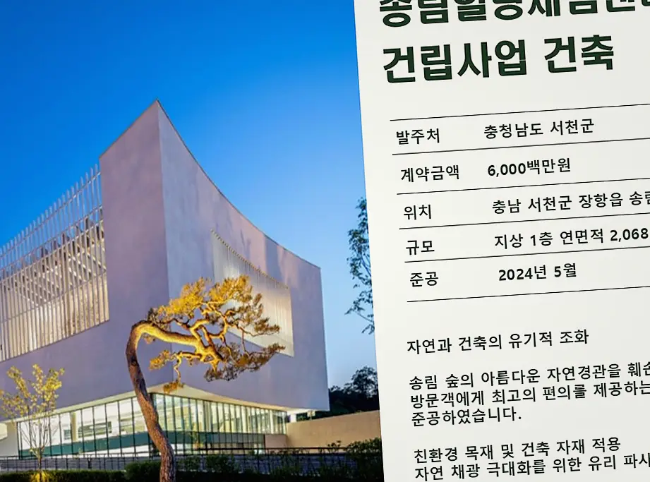 가락 건물 내진 보강 현장 시공 실사