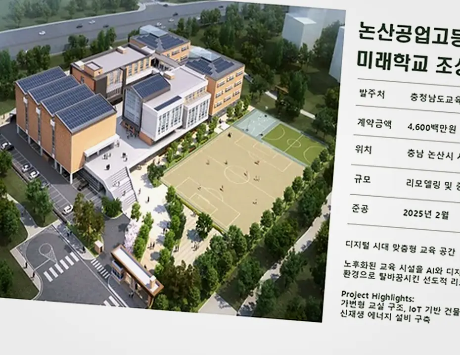 영등포구 철거 후 재건축 신축·증축 책임 시공