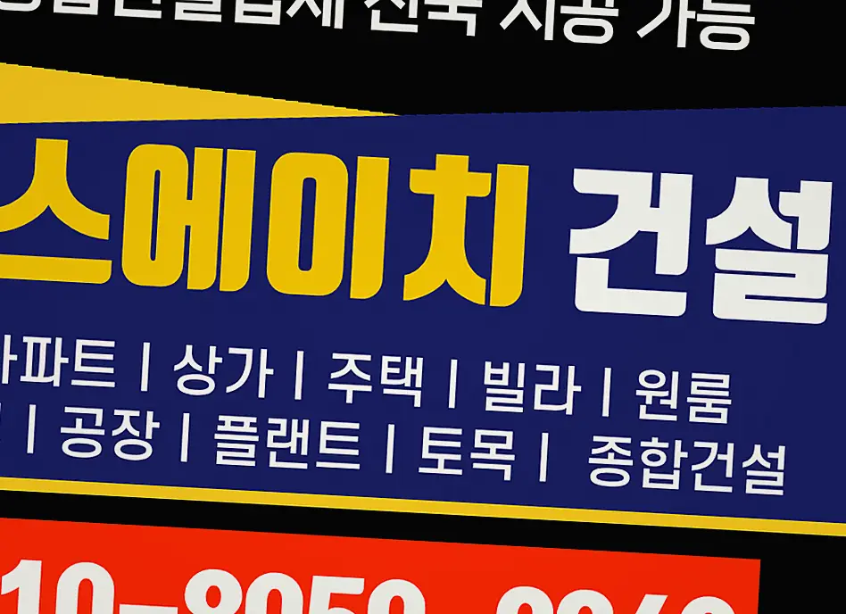 신림동 상가 신축 시공 후