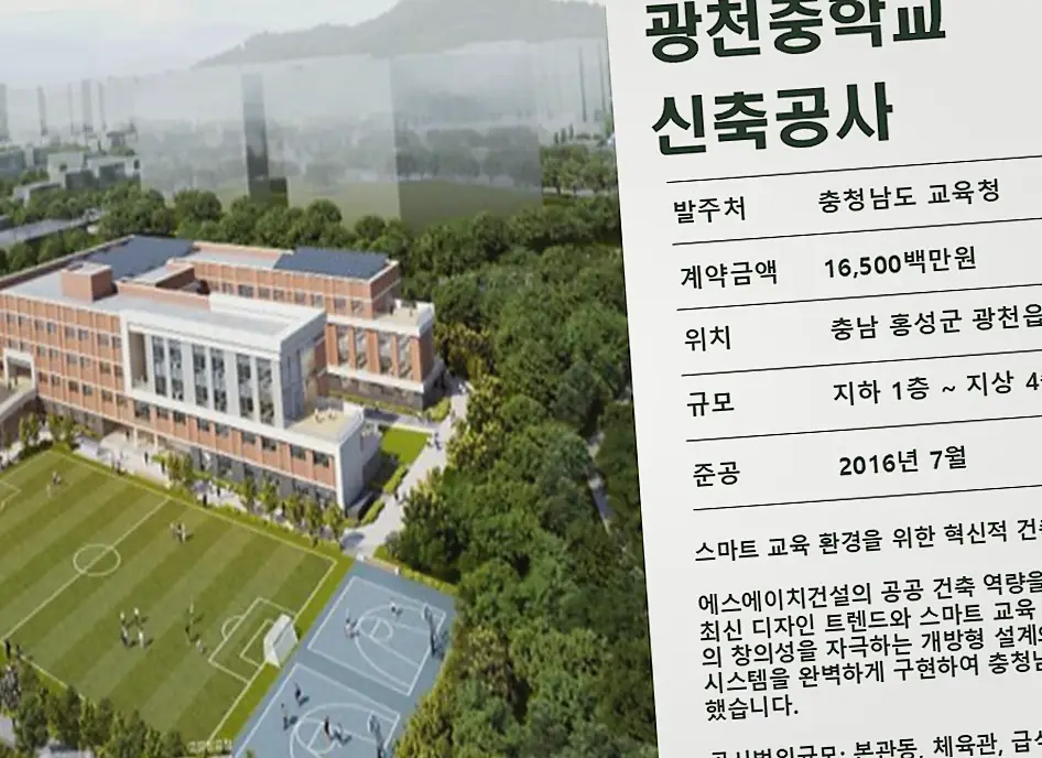 신축공사 현장 사진 9